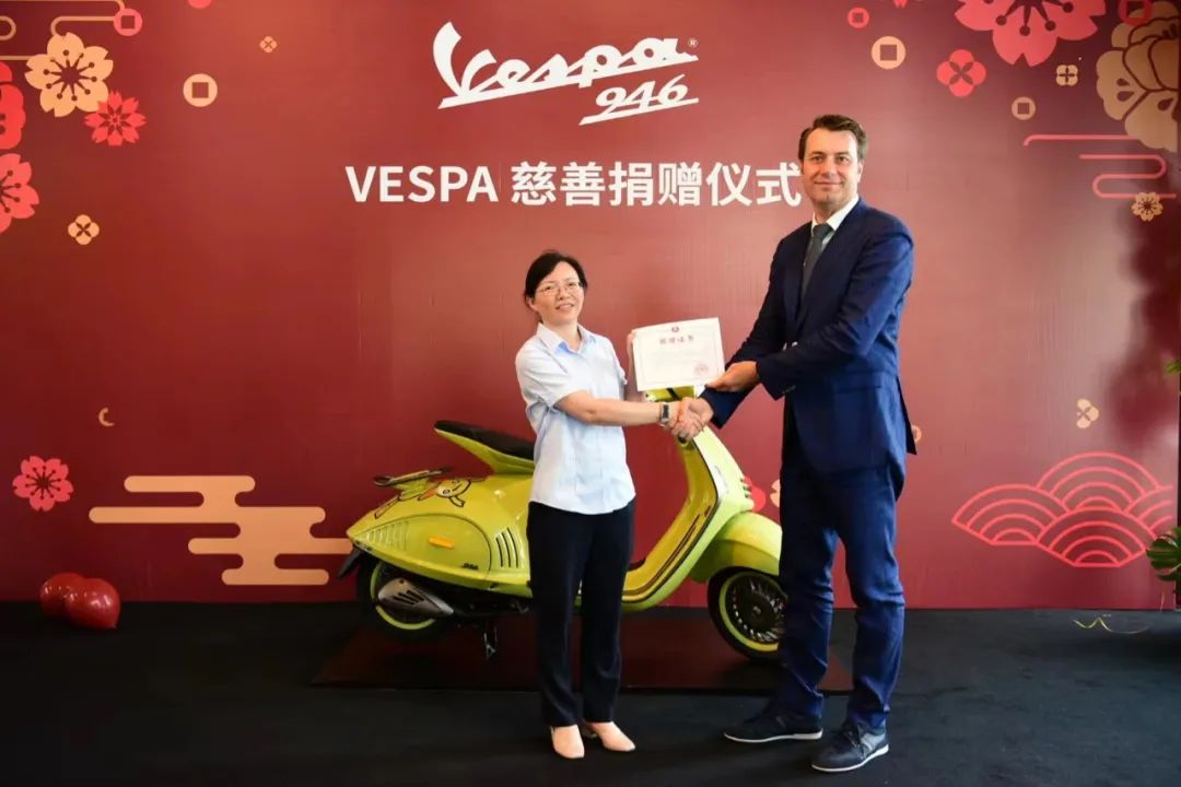 Vespa慈善捐赠仪式在沪举行，以公益之光点亮儿童未来