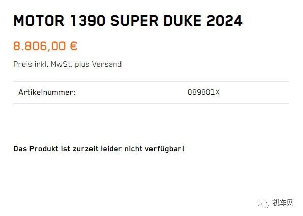 1390 DUKE？KTM 也要搞加大排量的新车了