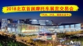 中国速度摩托车嘉年华 暨 第二届北京摩托车展览交易会 4月举行