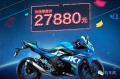                         铃木小跑GSX250R售价公布2.78万，你买吗？