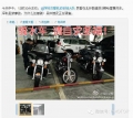 深圳是禁摩的，为什么还要骑！]  骑水车，请自求多福！